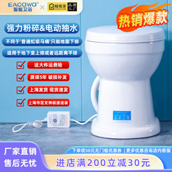 Shanghai Yigao Sanitary Ware Integrated Electric Crushing and Lifting Pump Small Toilet for Home Balcony and Rv Special Use
