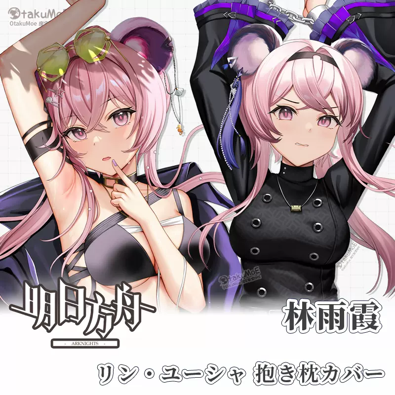 キャットファンタジー トリス 等身大抱き枕カバー （大原優乃