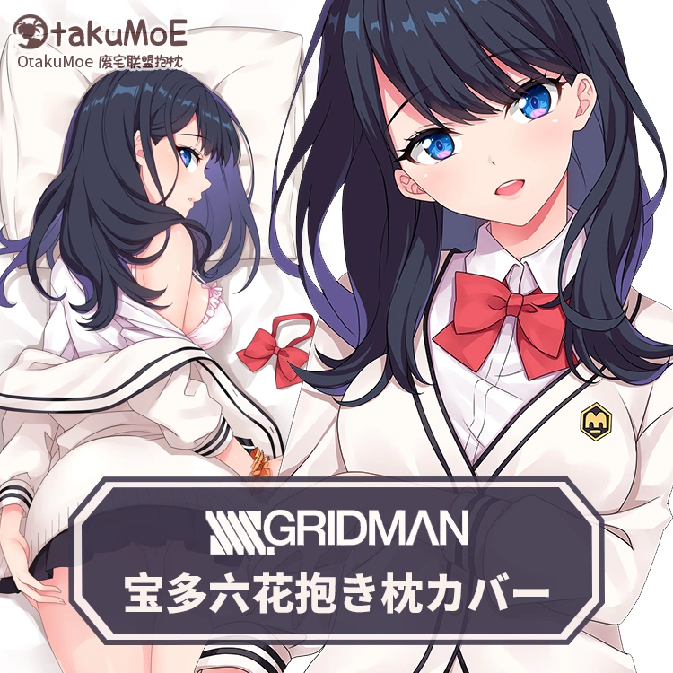 正規取扱店 抱き枕カバー 宝多六花 SSSS.GRIDMAN | artfive.co.jp