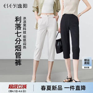 
Yiyang Women's Pants 2026 Summer New Casual Pants Three-quarter Pants Women's Stretch Slim Summer Pencil Pants Black Thin Section