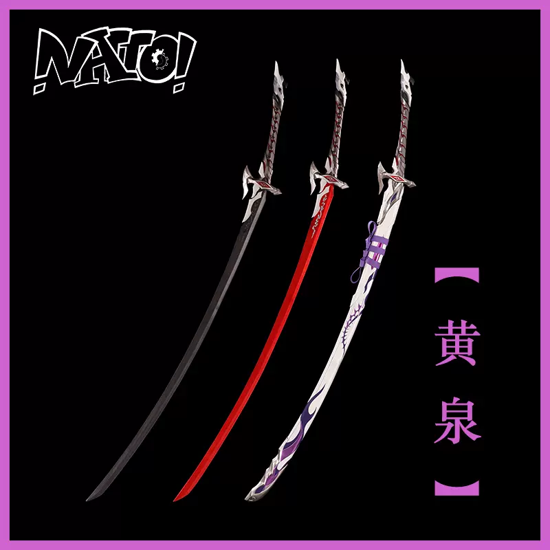 natto製 天官賜福 コスプレ 厄命 花城 刀 道具 武器 AC526 厄命