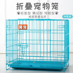 Jichong Dog Cage for Small Dogs, Indoor Teddy Dog Cage with Toilet, Medium-Sized Pet Cat Cage, Rabbit Cage, Chicken Cage