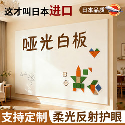 Matte Whiteboard Wall Sticker, Magnetic, for Home Teaching, Erasable, Removable, Children's Writing Board, Wall Drawing Board, Does Not Damage Walls, Magnetic Sticker, Glass Magnetic Erasable Office Writing Board, Whiteboard Sticker, Writing Board