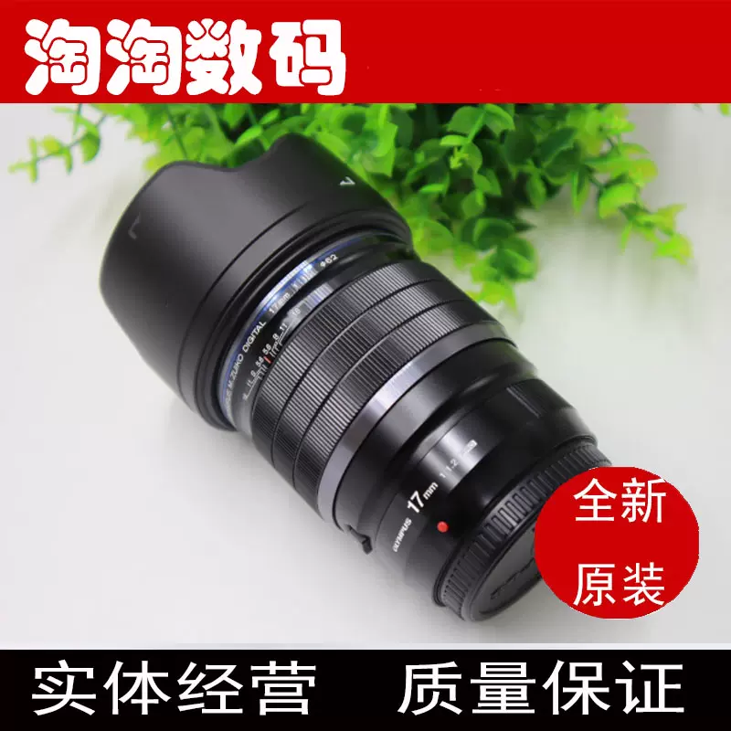 OLYMPUS 奥林巴斯M.ZUIKO DIGITAL ED 17mm F1.2 PRO 17 1.2 镜头-Taobao