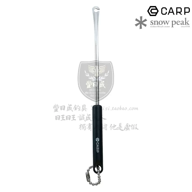 雪峯 Carp Ac 129 小號取鉤器 便利釣魚用品 豐日成