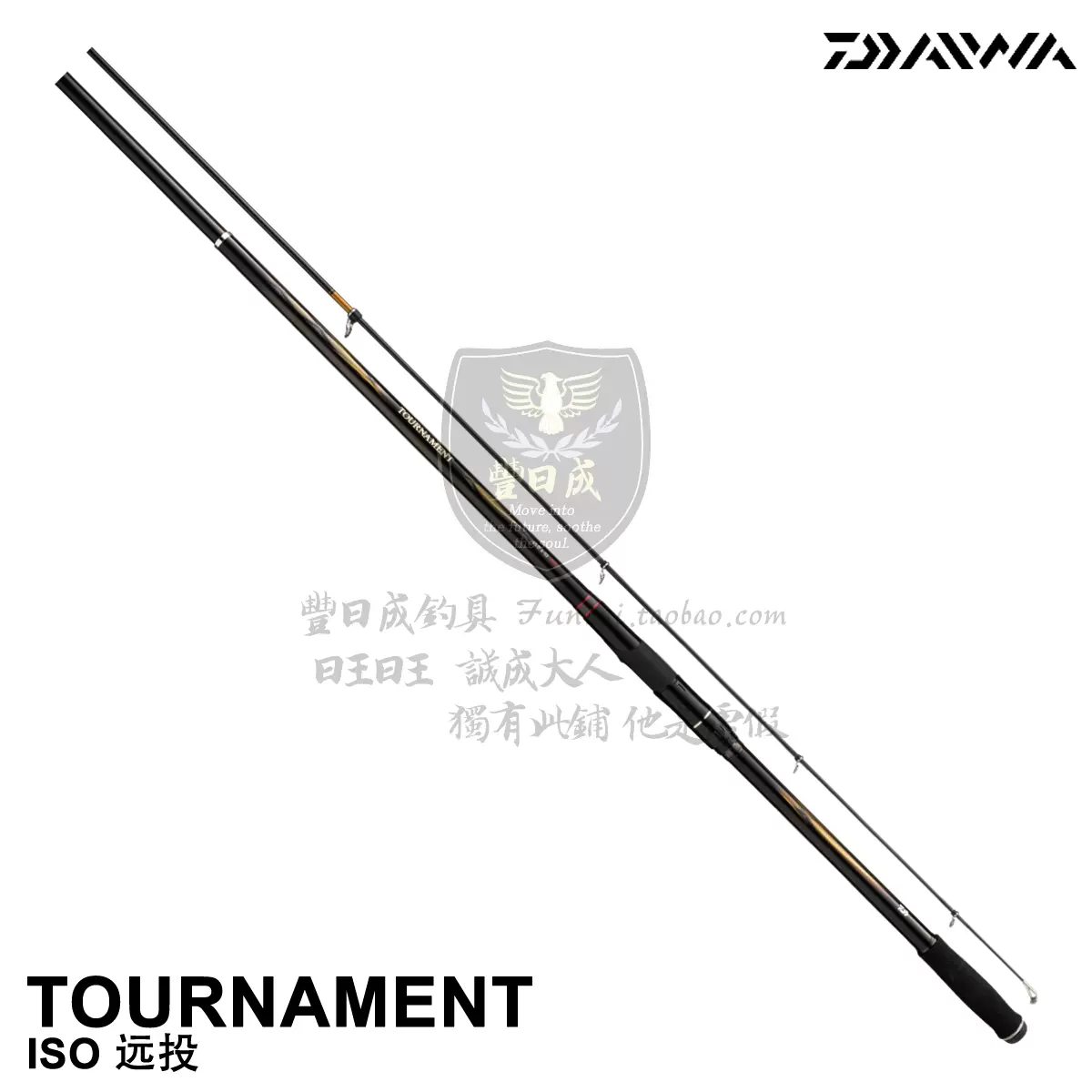 达亿瓦 Daiwa 17 Tournament Iso 远投旗舰款矶投竿 重型矶