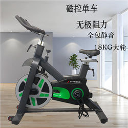 Magnetic Controlled Spinning Bicycle, Home Fitness Equipment, Gym-Specific Indoor Sports Silent Smart Power Bicycle