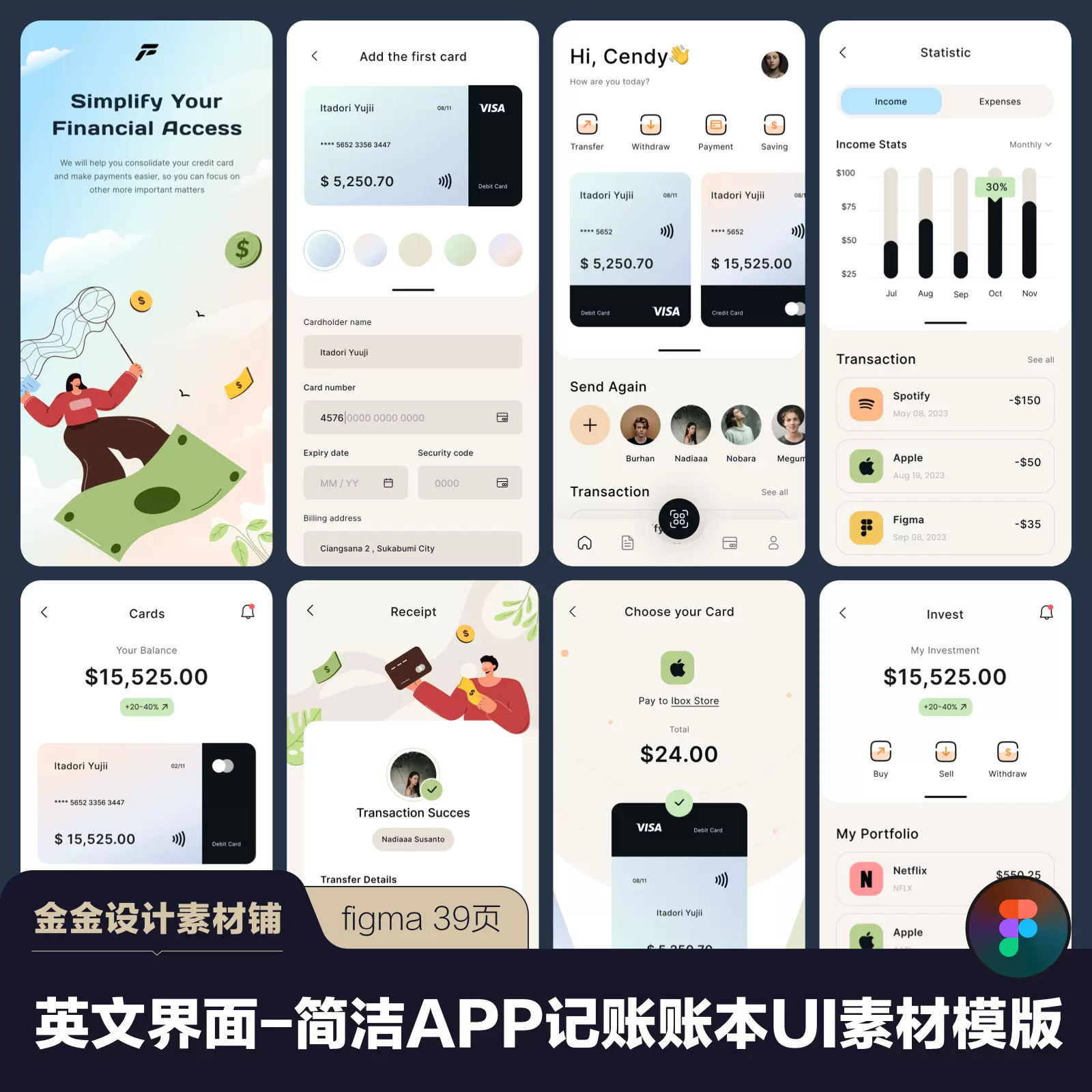 figma中文在线教育老师端手机app后台数据管理界面UI设计ps素材xd