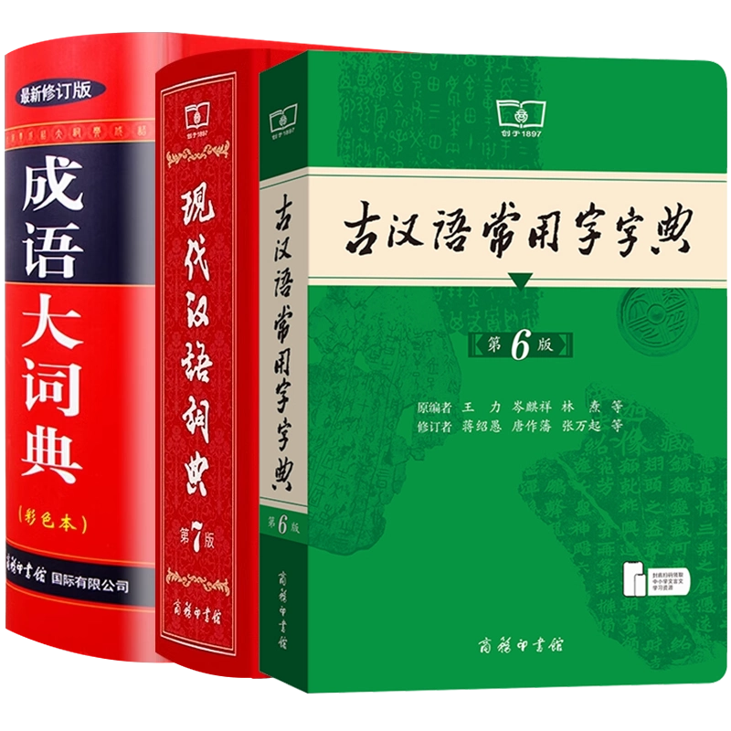 现代汉语搭配词典(汉语大词典出版社) 现代汉语搭配词典(汉语大词典出版社) 现代汉语搭配词典- 图书- 豆瓣