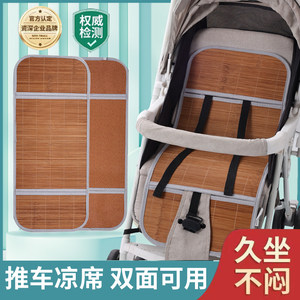 
Yuting stroller mat summer baby trolley mat mat mat mat mat mat mat mat mat mat universal