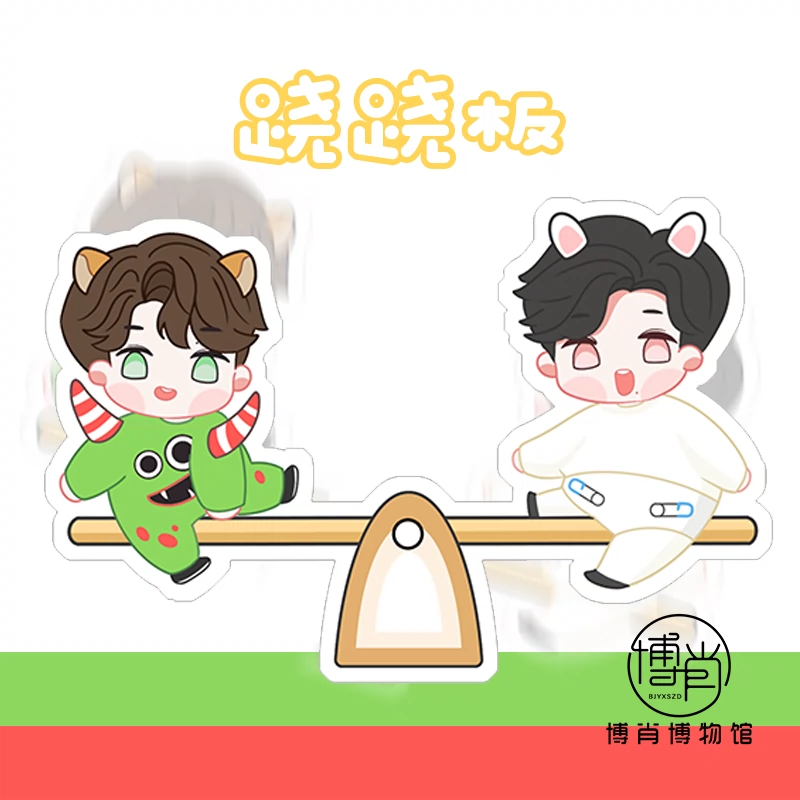 博君一肖周边定制肖战王一博人形立牌桌面摆件BJYX大白小绿跷跷板-Taobao