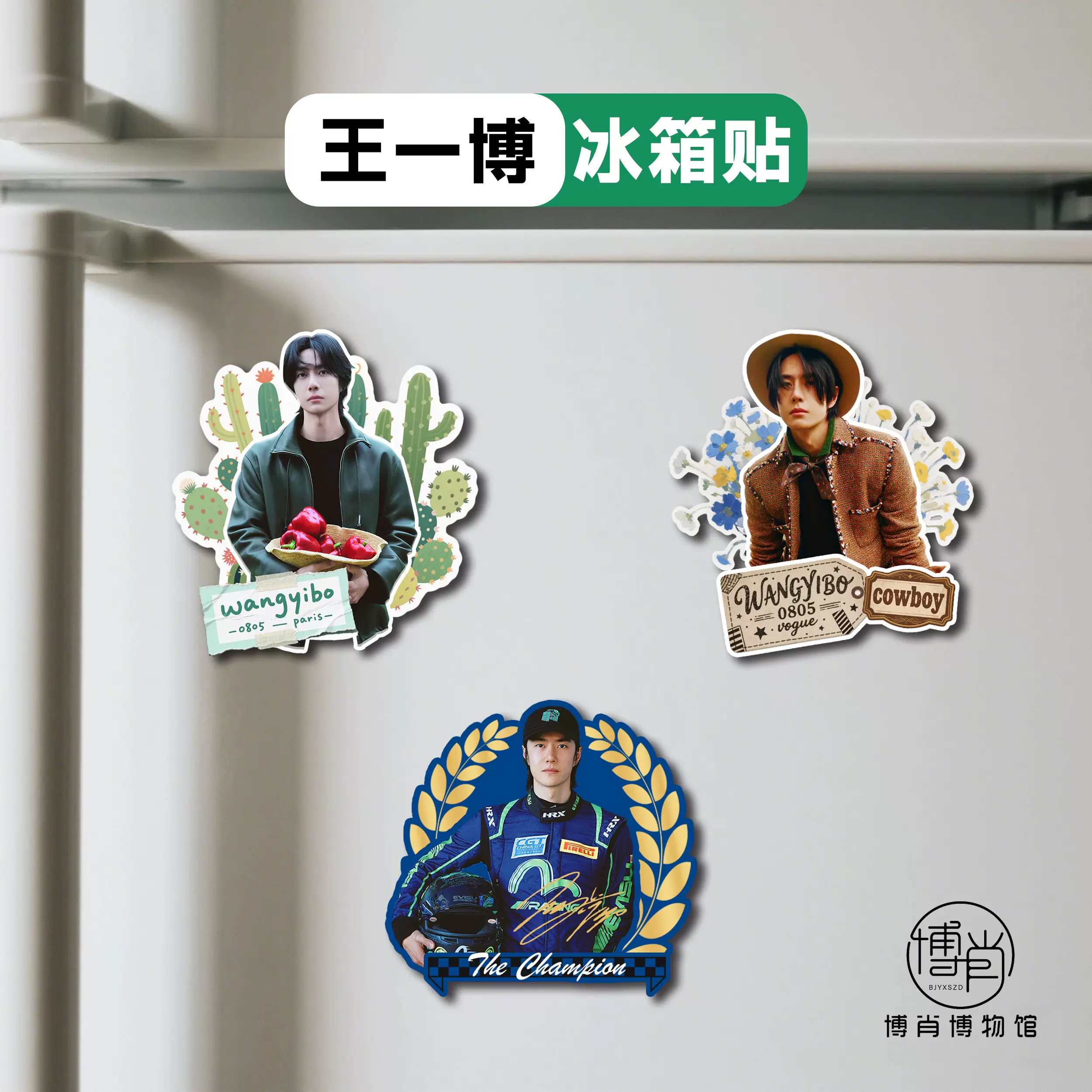 王一博 肖戦 博君一肖 型抜きタイプ　petテープ+絵師丸子 再入荷❣️在庫更新 博君一肖周边定制王一博肖战Q版卡通迷你小立牌