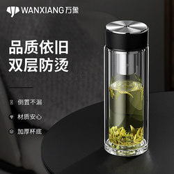 Vientiane Double-Layer Glass Cup for Men, High-End Business Car Cup, Large-Capacity Insulated Water Cup for Women