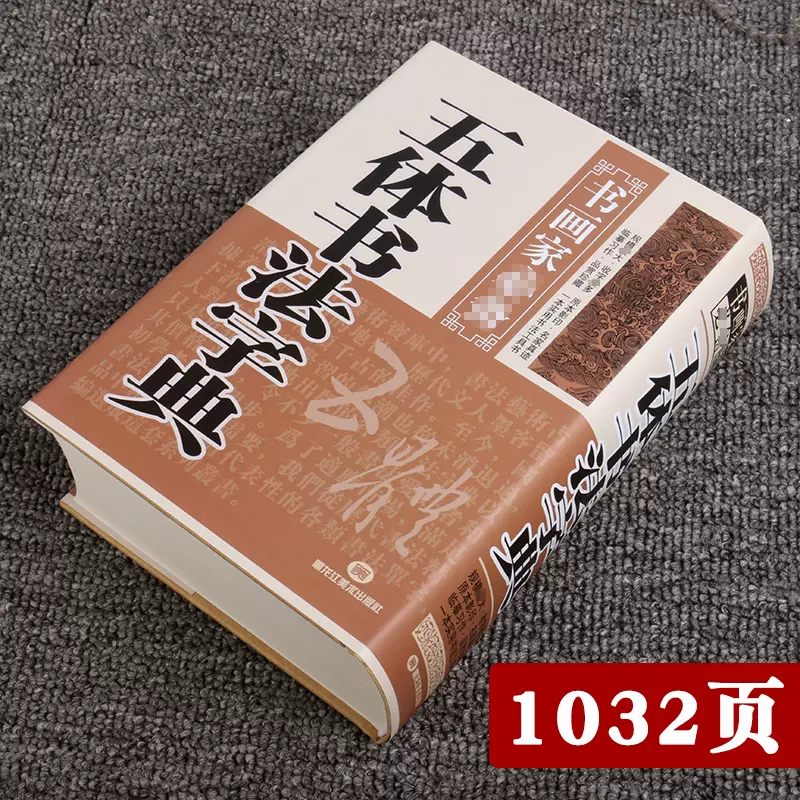 楷书入门教程 田英章著 升级版 四冊セット original.jpg?1685696619