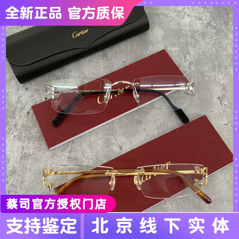 Cartier卡地亞大C無框眼鏡框商務近視光學眼鏡架男女超輕CT0092O-Taobao