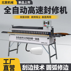 Beichen High-Speed Fully Automatic Edge Banding Machine Woodworking Small Home Decoration Household Special-Shaped Ecological Board Furniture Sealing and Repair All-In-One Machine