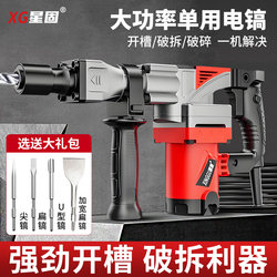 Star Solid Electric Pickaxe, High-Power for Breaking Concrete, Wall Demolition, Slotting, Industrial-Grade Electric Pickaxe Hammer, Electric Impact Drill Chisel