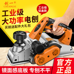 Chuangyi Electric Planer Portable Woodworking Planer Household Small Multifunctional Wood Planer Pressure Planer Power Tool Electric Planer