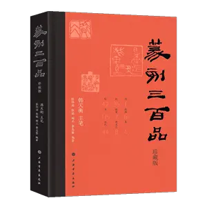 韩天衡- Top 5000件韩天衡- 2024年4月更新- Taobao