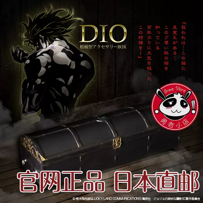 Jojo的奇妙冒险棺材dio 迪奥收纳盒千值练手办日版正品