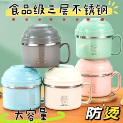 Food-Grade Stainless Steel Lunch Box, Office Worker Fast Food Cup, Rice Bowl, Rice Container, Instant Noodle Bowl, Insulated Lunch Box, Student Fast Food Box