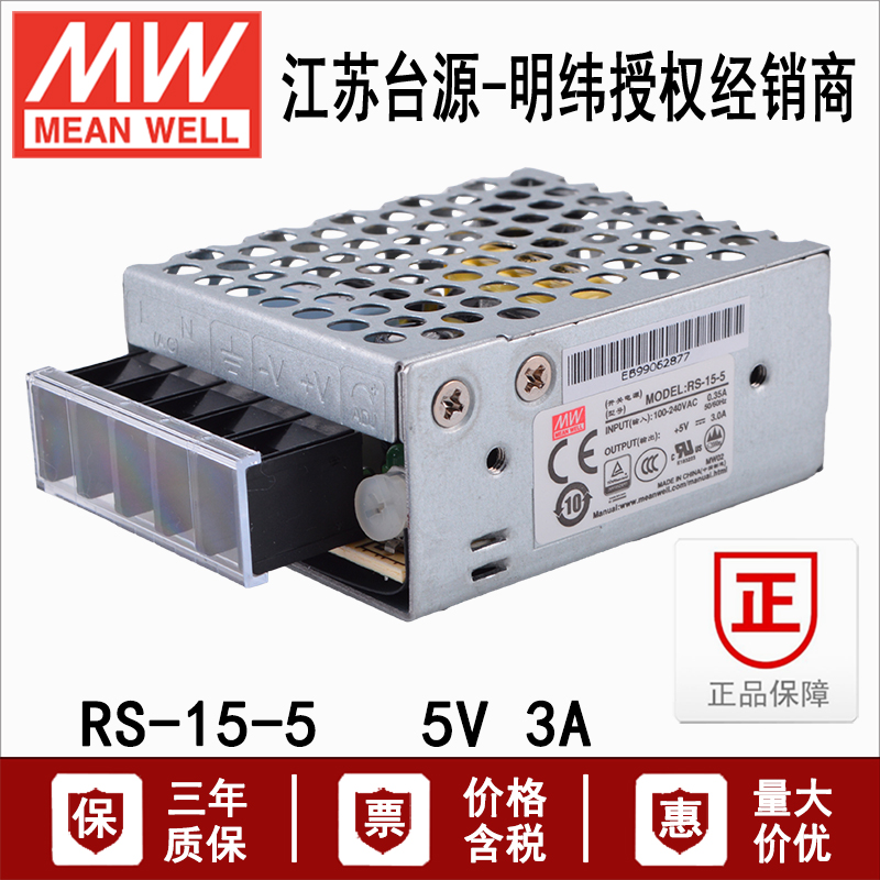 5V   ġ RS-15-5 븸 MEAN WELL AC-DC ݼ ޽ Ͽ¡ DC  г  15W | 3A б-