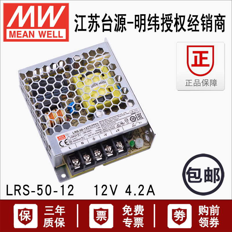 븸 MEAN WELL LRS-50-12 ݼ ޽ Ͽ¡  ׷ DC Ī   ġ 50W | 12V | 4.2A-