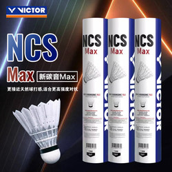 Victor Ncs Carbon Sound Ball Pro Artificial Badminton Professional Competition Durable Training Max