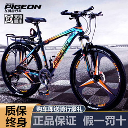 Flying Pigeon Variable-Speed Off-Road Mountain Bike for Men, Adult Commuting, Women's Model, Ultra-Lightweight, Teenagers, Elementary School Students