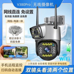 V380Pro Wireless Surveillance Camera Wifi High-Definition Monitor Home Mobile Phone Remote Dual-Screen Camera