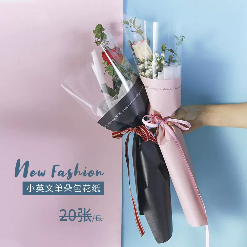 小英文单支袋透明单支玫瑰花束鲜花包装纸diy花艺花