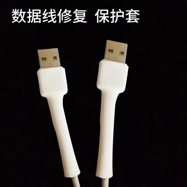 Android type-c data cable protective cover Apple charging cable USB big head repair heat shrink tube repair to prevent breakage