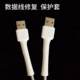 Android type-c data cable protective cover Apple charging cable USB big head repair heat shrink tube repair to prevent breakage