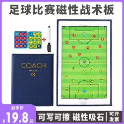Zhenxuan Calcio Portatile Allenatore Tattico Forniture Da Tavola Comando Gioco Da Tavolo Formazione Libro Pieghevole Riscrivibile Magnetico