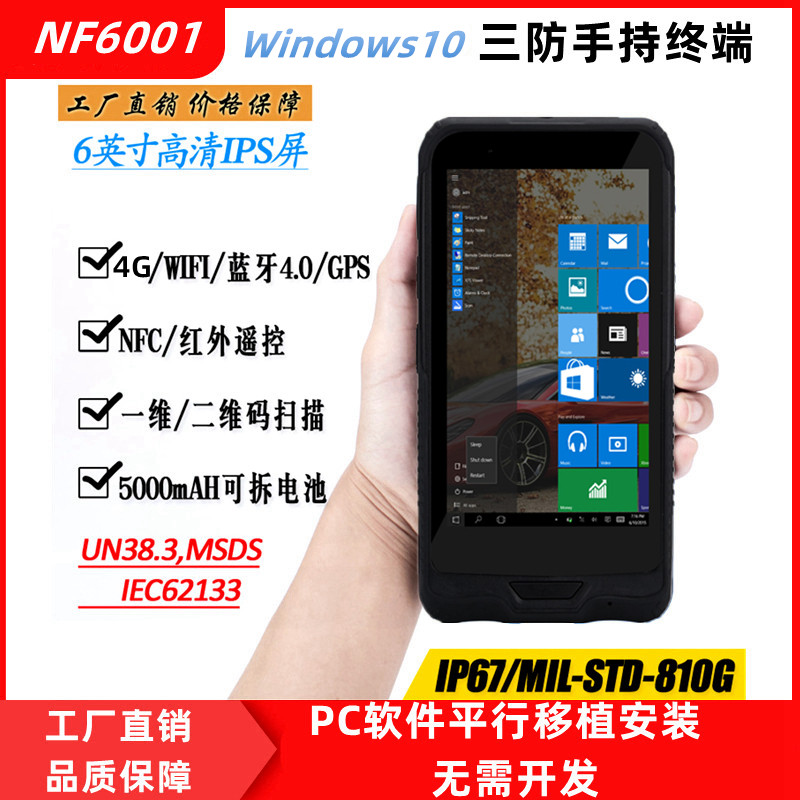 4G  WIN10 ý 6ġ ߰  º ǻ ڵ QR ڵ ĳ NFC ޴ ܸ PDA-