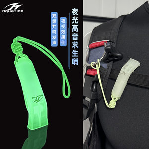 
Outdoor luminous high-decibel dual-frequency whistle water sports blast warning survival whistle rescue emergency safety