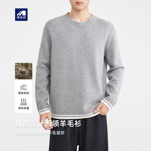 
Momax Men's 2025 Winter New Cashmere Wool Blended Sweater Men's Round Neck Contrast Color Sweater Men