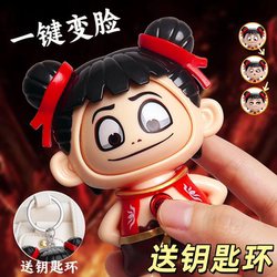 Nezha Face-Changing Toy Ao Bing Doll Pendant 2025 New Model Figurine Stress Relief Expression Keychain Children's Gift