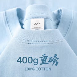 Our Shop Only Specializes in Heavyweight T-Shirts! Glacier Blue 400g Heavyweight Xinjiang Pure Cotton Short-Sleeve T-Shirt, Summer Loose Fit, Unisex