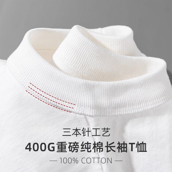 
Thick and impermeable three-needle American-style 400g heavy-weight long-sleeved T-shirt for men and women in spring and autumn loose pure cotton inner layering shirt