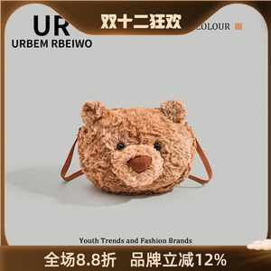 UR bag women Zhao Lusi same cute and fashionable furry Barcelona bear bag one-shoulder crossbody fur bag