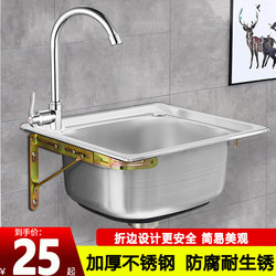 Single-Slot 304 Stainless Steel Wall-Mounted Thickened Sink with Bracket, Kitchen Sink, Dishwashing Basin, Balcony Handwashing Basin