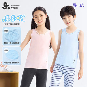 
Children's vest for boys and girls' bottomings can be worn outside in spring and summer thin style quick-drying moisture-absorbing and sweating sleeveless