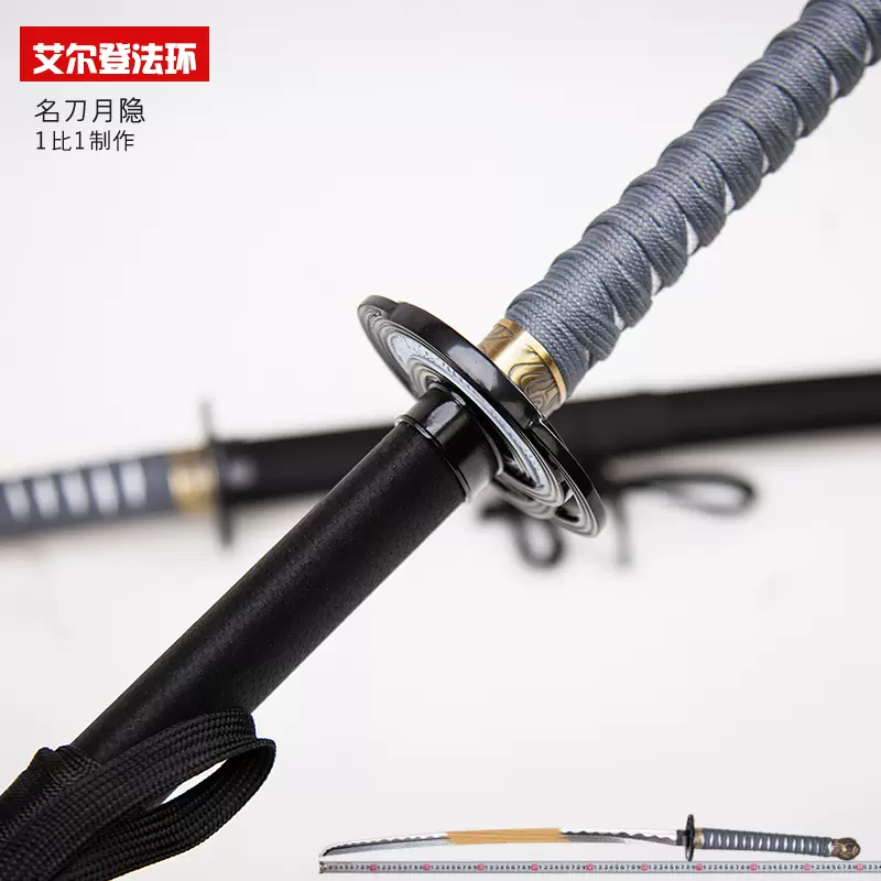 艾尔登法环》屍山血海精工版 古兵器 武具 刀