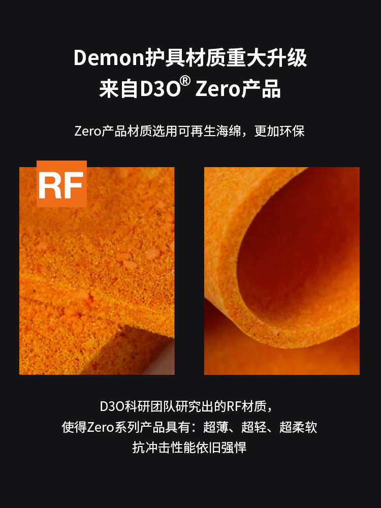 新Demon スノボード　プロテクター　L D3O 素材 新Demon スノボード プロテクター L D3O 素材 新Demon