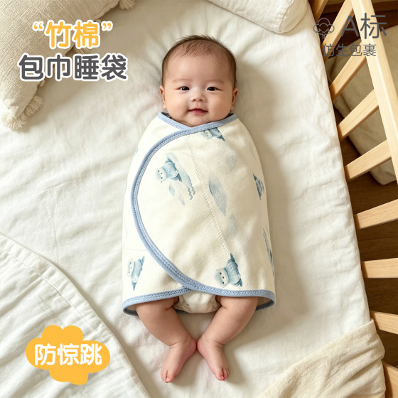 
Newborn Category A bamboo cotton swaddling sleeping bag, anti-jump baby bag, simple cotton, breathable, sweat-absorbent and moisture-wicking