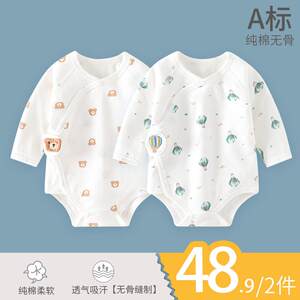 
Newborn baby bag, spring and autumn style baby triangle robe, pure cotton boneless spring and summer jumpsuit, bottoming rompers