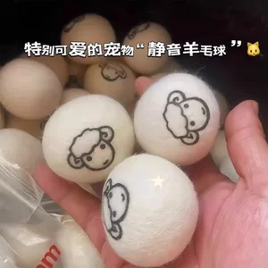 
Dogs[]Silent Solid Bite-Resistant Wool Pom Poms Cat Funny Toys Silent Teeth Grinding Relieve Boredom Soft