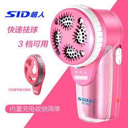 Superman Lint Remover 2850 Hair Trimmer Rechargeable Household Lint Remover for Clothes