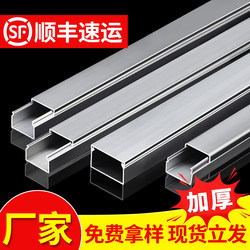 Aluminum Alloy Wire Duct, Surface-Mounted, Square Buckle, Thickened, Invisible, Outdoor Cable, Network Cable, Metal Floor Wiring Duct